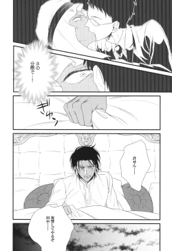 Page 186 of Boku no High Spec Kareshi-sama