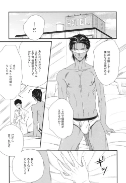 Page 201 of Boku no High Spec Kareshi-sama