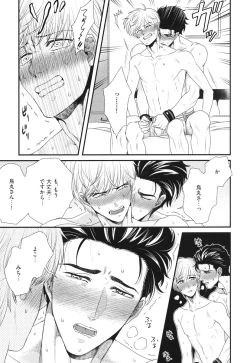 Page 221 of Boku no High Spec Kareshi-sama