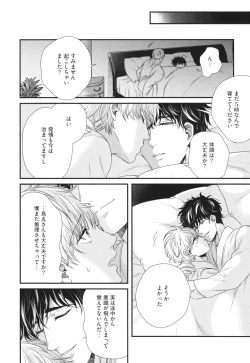 Page 226 of Boku no High Spec Kareshi-sama