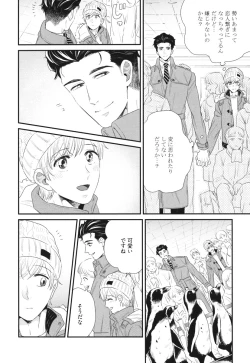 Page 52 of Boku no High Spec Kareshi-sama