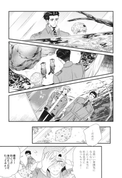 Page 55 of Boku no High Spec Kareshi-sama