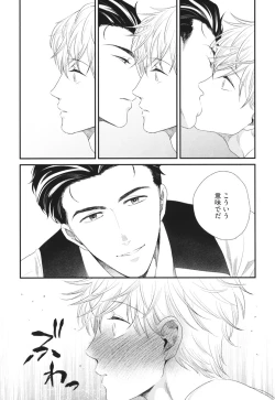 Page 69 of Boku no High Spec Kareshi-sama