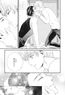 Page 71 of Boku no High Spec Kareshi-sama