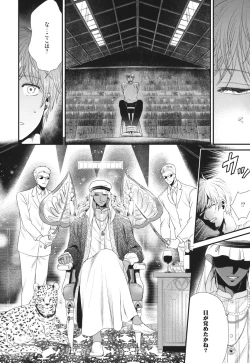 Page 76 of Boku no High Spec Kareshi-sama