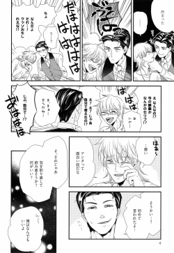 Page 11 of Kinpatsu wa Shinshi ga Osuki