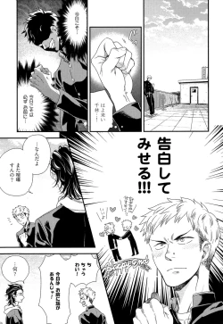 Page 120 of Kinpatsu wa Shinshi ga Osuki