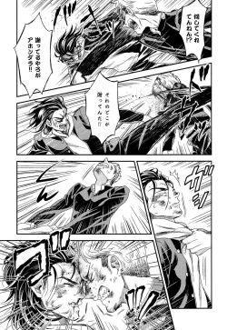 Page 124 of Kinpatsu wa Shinshi ga Osuki