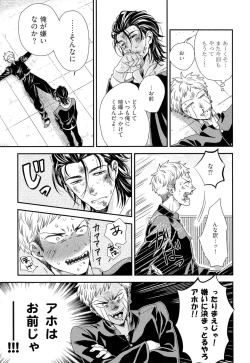 Page 126 of Kinpatsu wa Shinshi ga Osuki