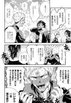 Page 129 of Kinpatsu wa Shinshi ga Osuki