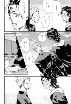 Page 131 of Kinpatsu wa Shinshi ga Osuki