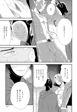 Page 140 of Kinpatsu wa Shinshi ga Osuki