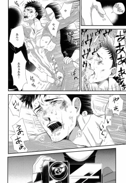 Page 149 of Kinpatsu wa Shinshi ga Osuki