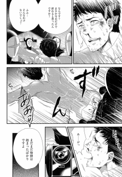 Page 151 of Kinpatsu wa Shinshi ga Osuki