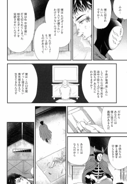 Page 155 of Kinpatsu wa Shinshi ga Osuki