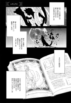 Page 166 of Kinpatsu wa Shinshi ga Osuki