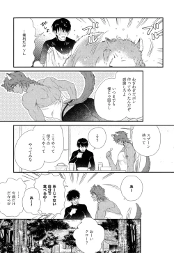 Page 182 of Kinpatsu wa Shinshi ga Osuki