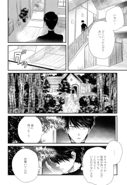 Page 183 of Kinpatsu wa Shinshi ga Osuki