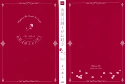 Page 4 of Kinpatsu wa Shinshi ga Osuki