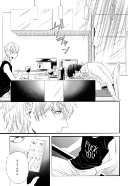 Page 50 of Kinpatsu wa Shinshi ga Osuki