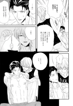 Page 52 of Kinpatsu wa Shinshi ga Osuki