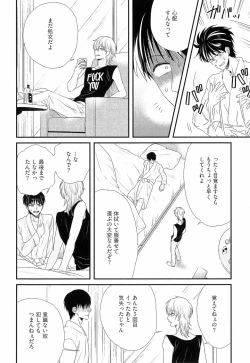 Page 65 of Kinpatsu wa Shinshi ga Osuki