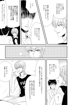 Page 66 of Kinpatsu wa Shinshi ga Osuki