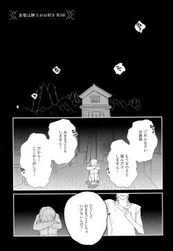 Page 72 of Kinpatsu wa Shinshi ga Osuki