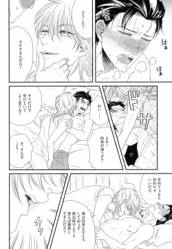 Page 85 of Kinpatsu wa Shinshi ga Osuki