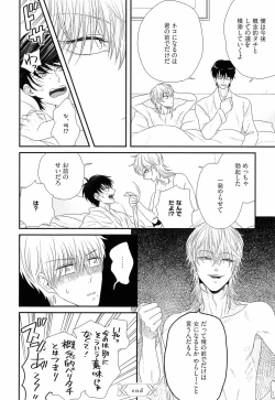 Page 99 of Kinpatsu wa Shinshi ga Osuki