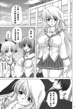 Page 5 of Shinsa Kairou