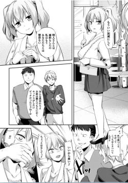 Page 62 of 2D Comic Magazine Saimin Joutai de Tanetsuke Fuck! Vol. 1