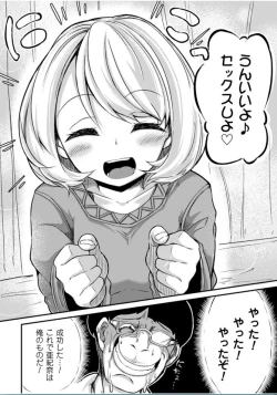 Page 6 of 2D Comic Magazine Saimin Joutai de Tanetsuke Fuck! Vol. 1