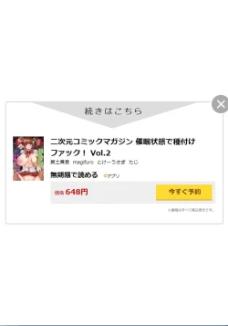 Page 87 of 2D Comic Magazine Saimin Joutai de Tanetsuke Fuck! Vol. 1