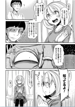 Page 8 of 2D Comic Magazine Saimin Joutai de Tanetsuke Fuck! Vol. 1