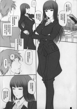Page 3 of Tsuma ga Onna ni Naru Toki Nishizumi Shiho
