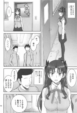 Page 11 of Rinkan Mahou 3