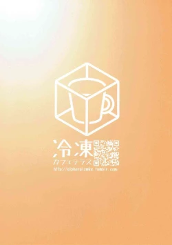 Page 22 of Haruna ni Ouen Saretai