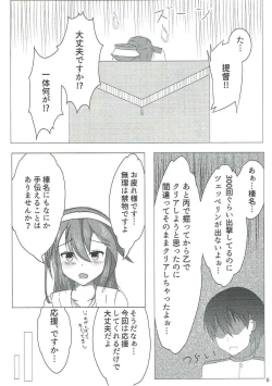 Page 5 of Haruna ni Ouen Saretai