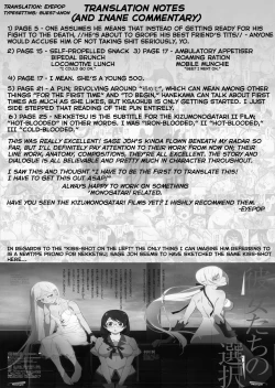 Page 27 of Chichimonogatari