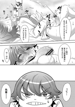 Page 100 of Shounen Kanraku