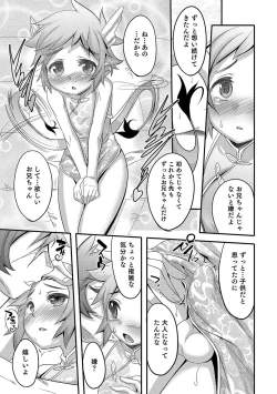 Page 118 of Shounen Kanraku