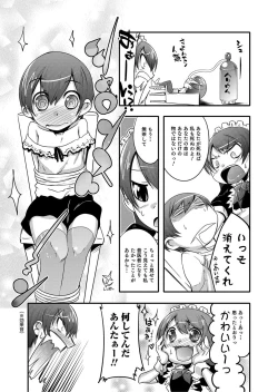 Page 168 of Shounen Kanraku