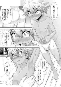 Page 54 of Shounen Kanraku