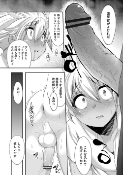 Page 75 of Shounen Kanraku