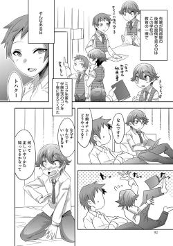 Page 91 of Shounen Kanraku