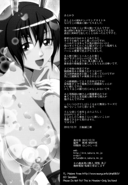 Page 33 of Critical Burst!!