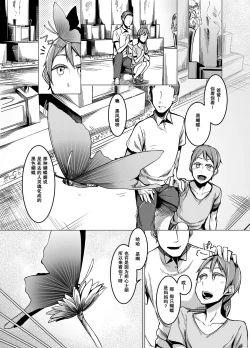 Page 2 of Kuroageha no Uta