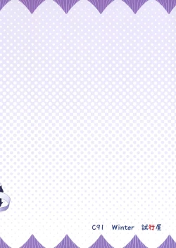 Page 24 of Raikou-mama to Ichiya no Yume