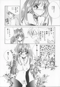 Page 114 of Hiiro no gisei tachi